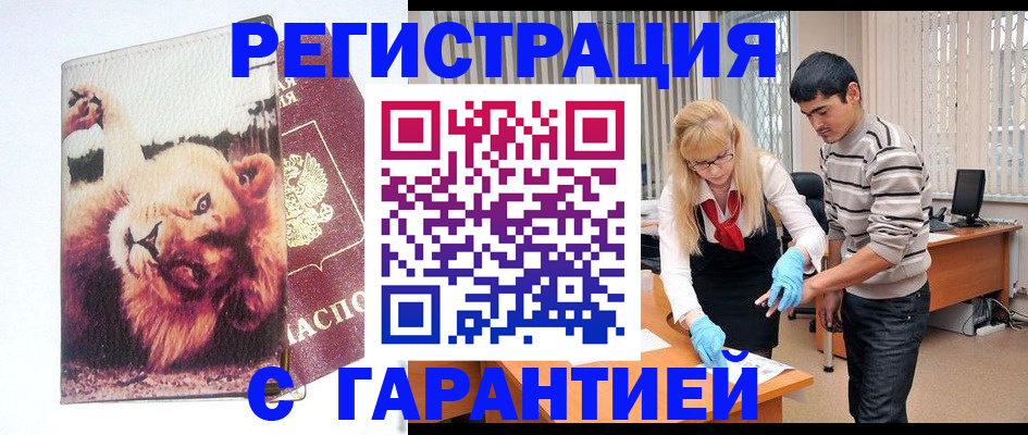 временная регистрация поиск в Ирбите