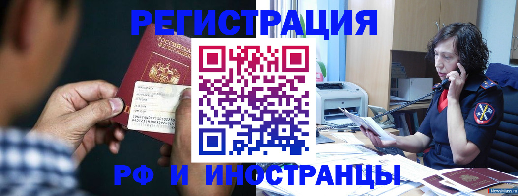 где прописаться в Ирбите