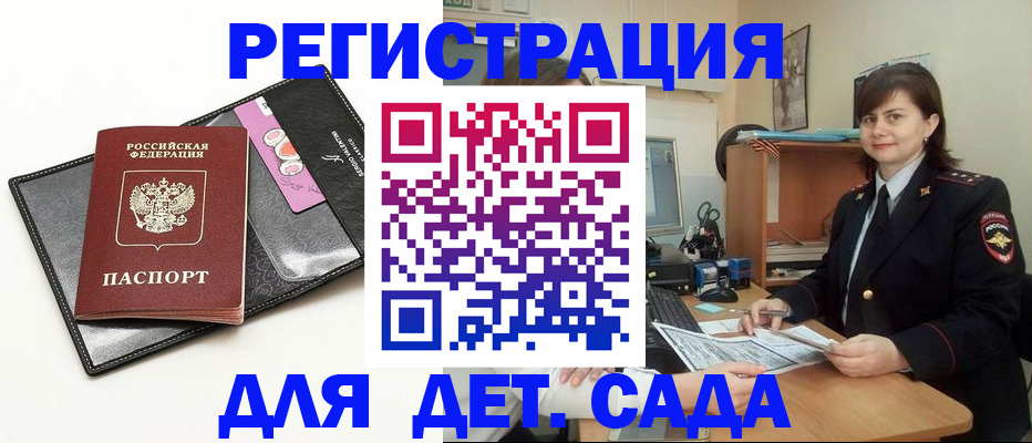 прописка штамп в Ирбите